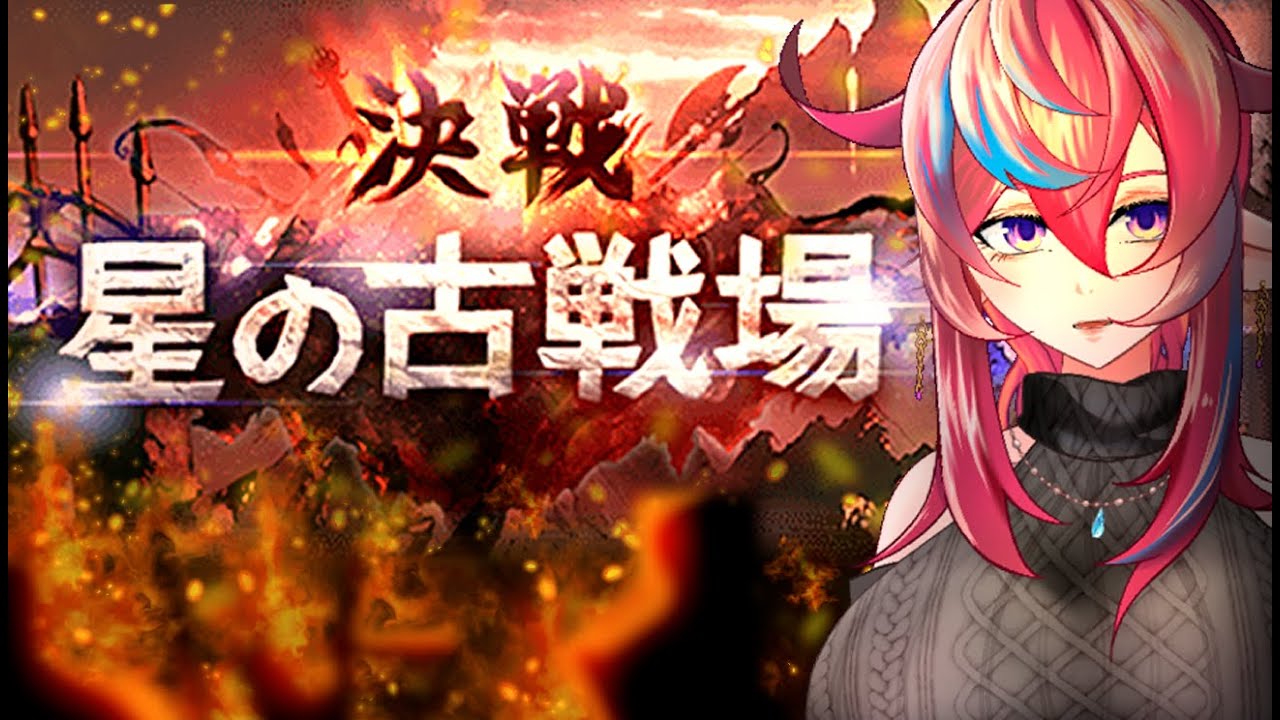 【グラブル夜雑談】古戦場予選一日目だうおぉぉぉ【#グラブル 】