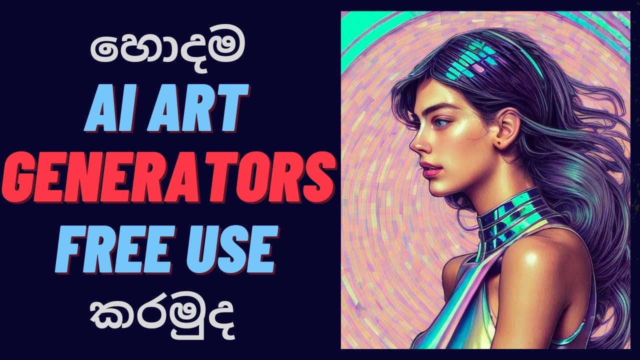 Best AI Art Generators for free 2023 | free ai tools | free art generator (Sinhala)