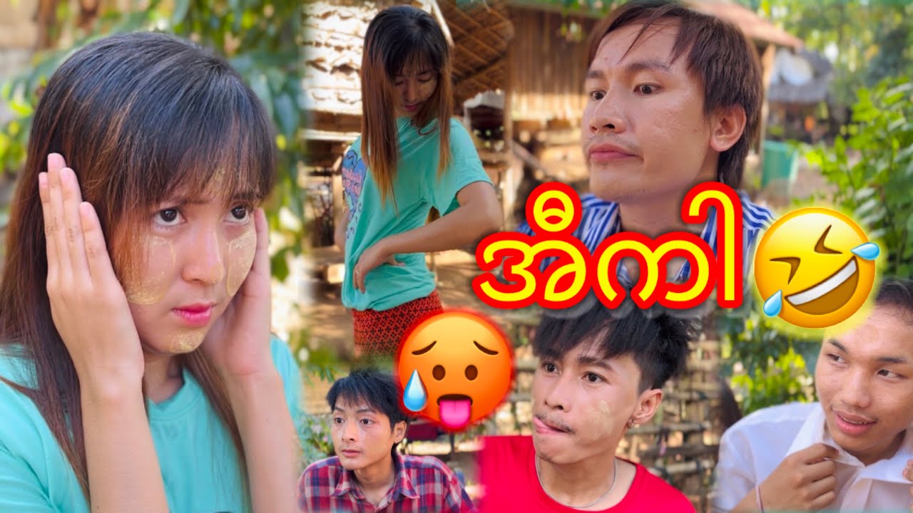 Karen Short Funny 🤣အီကါ🤣😂😂😂