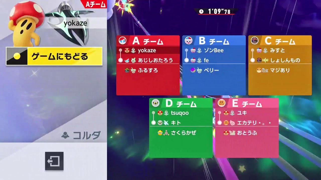 カービィのエアライダー  v1.2 ジェット ランクマ　レインボーまで