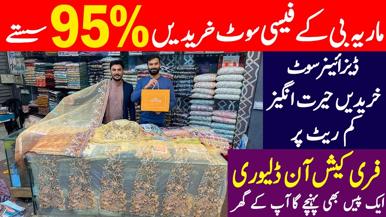 Maria B Fancy Dresses with 95% off | is se saste fancy designer suit nahi milein ge | partywear suit
