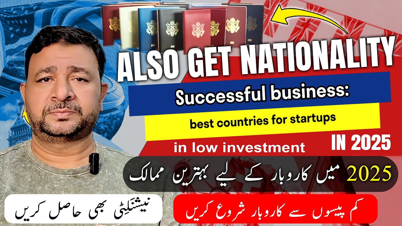 Best Business Country & Low Investment | Also Get Nationality | Business in 2025