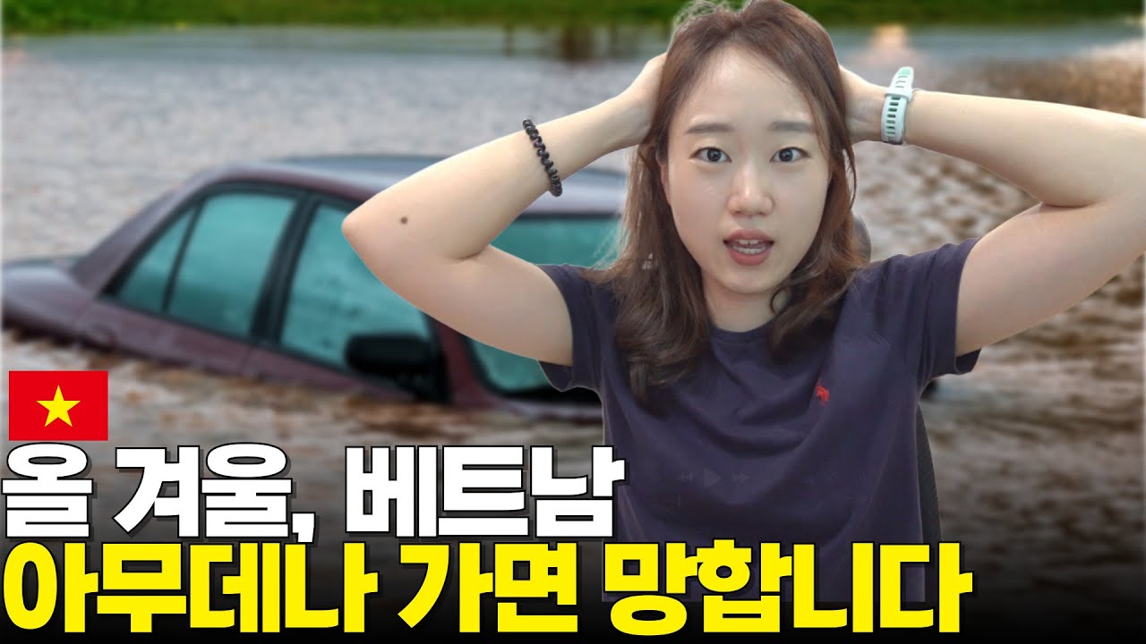 베트남 10년 살며 망해온 경험으로 알게된, '실패 없는 겨울 베트남 여행지' 4곳