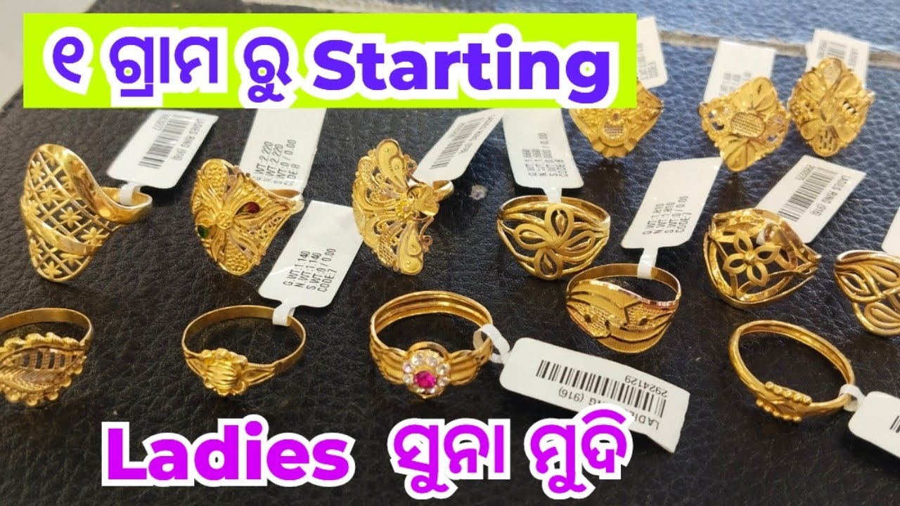Light weight gold ladies ring design with weight and price।new design gold ring।