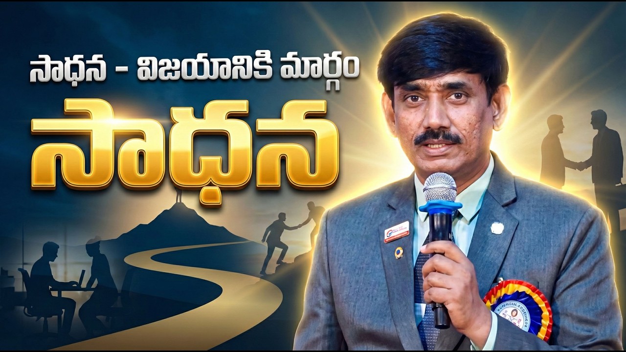 సాధన విజయానికి మార్గం #motivation#inspiration#success#mindset#impactfoundation