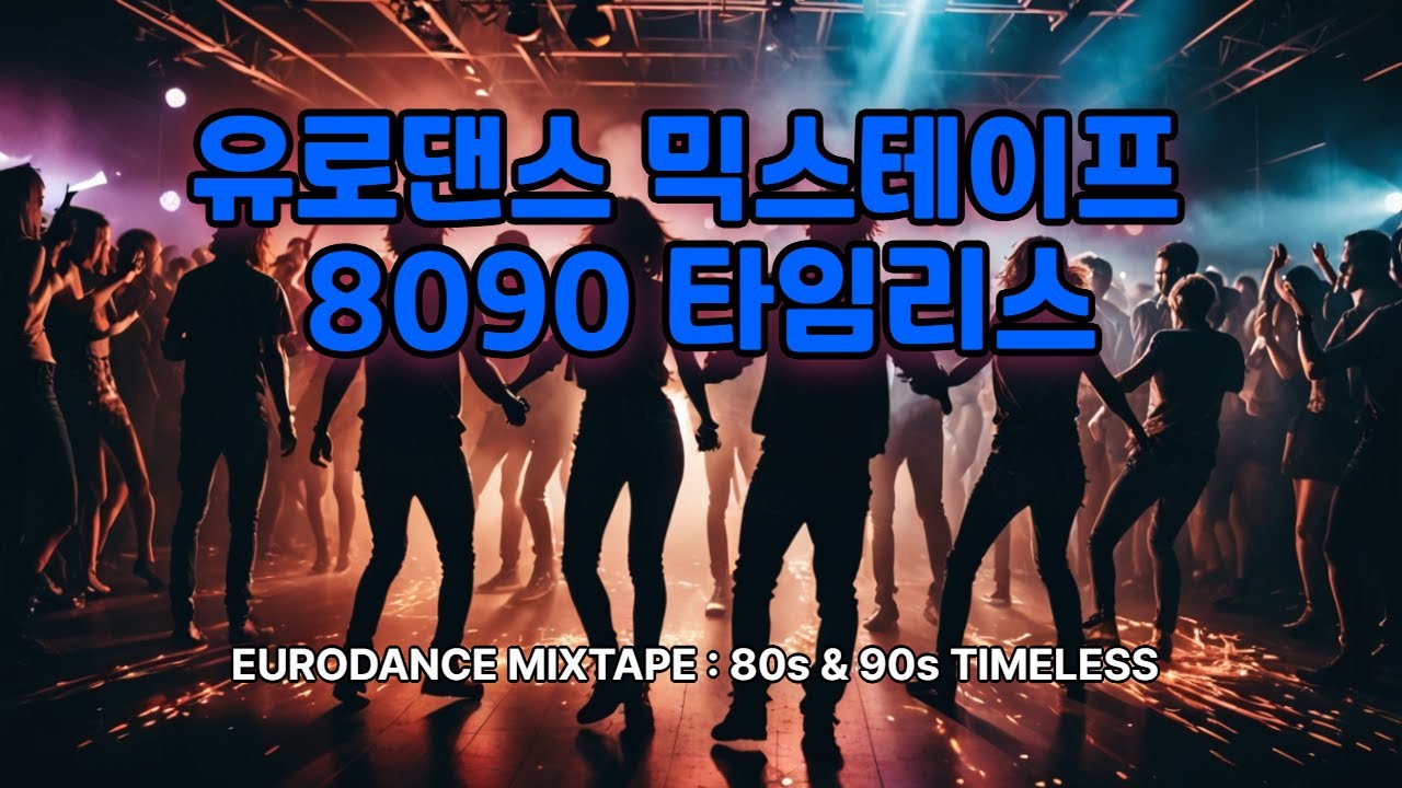 FEELNOTE 12집 유로댄스 믹스테이프: 8090 타임리스 ㅣ Eurodance Mixtape: 8090 Timeless 
