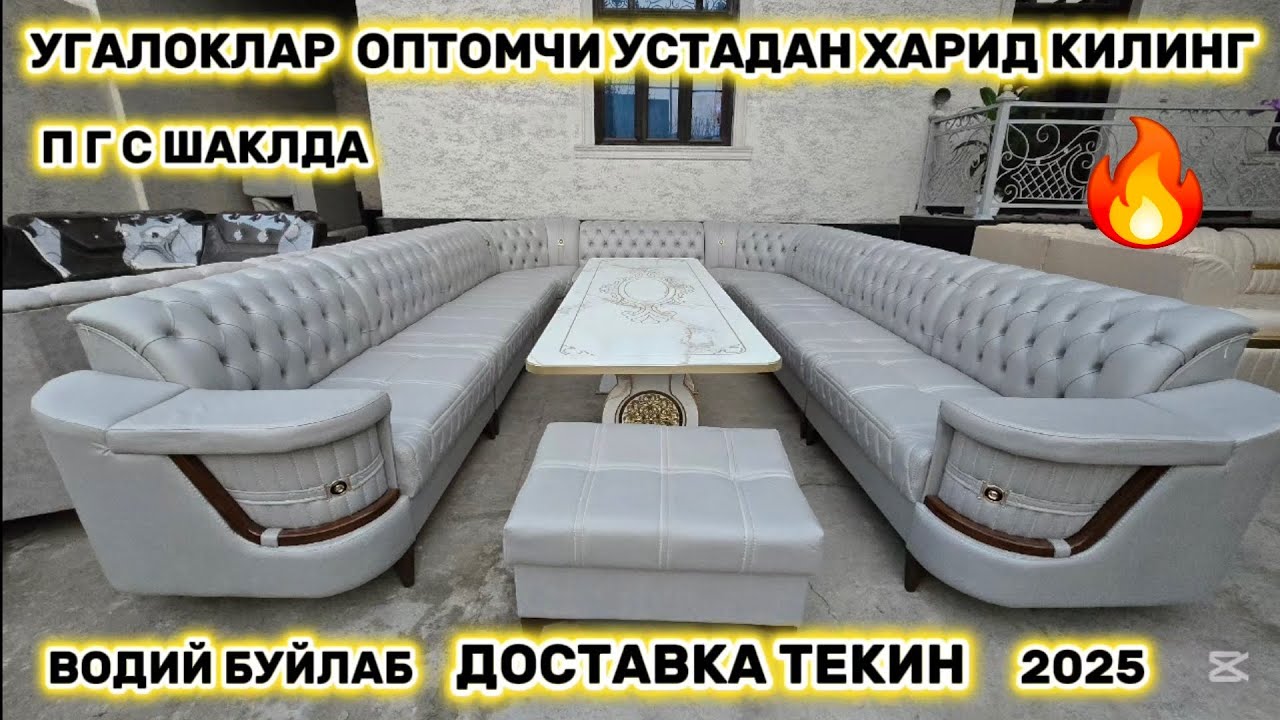 Угалоклар биринчи кул устадан оптом нархда харид килинг сифатли угалоклар
