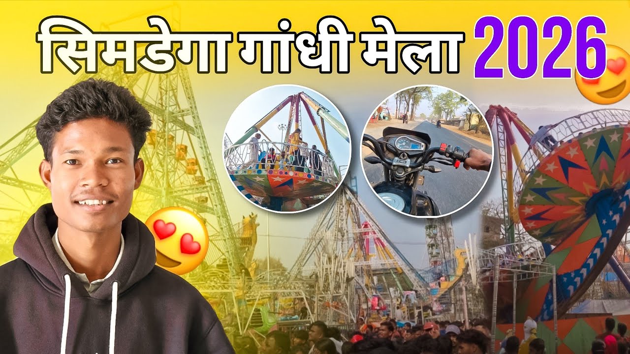 Simdega Gandhi Mela 2026😍 ll Jharkhand Simdega ll George Horo ll #vlog 