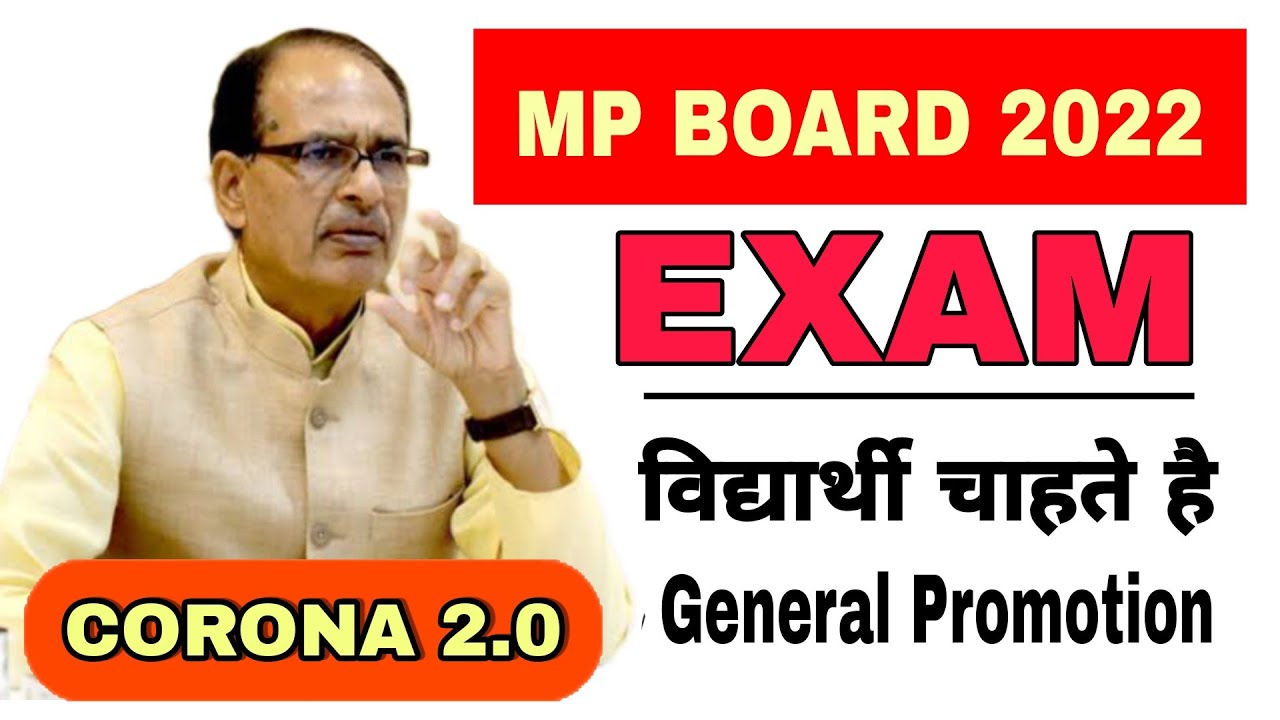 MP Board News Today || #mpboard ||CORONA 2.0