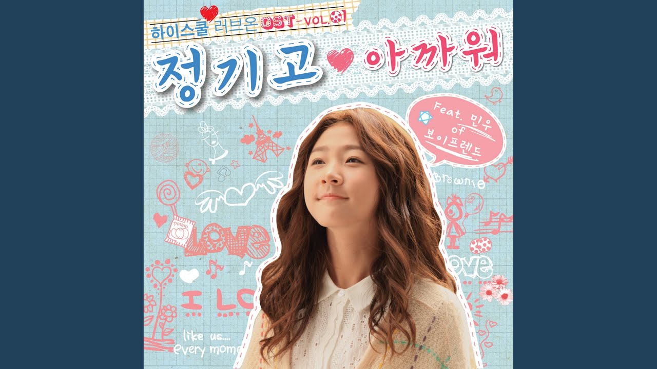Too good (feat.Minwoo of Boy Friend) (아까워 (FEAT. 민우 OF 보이프렌드))