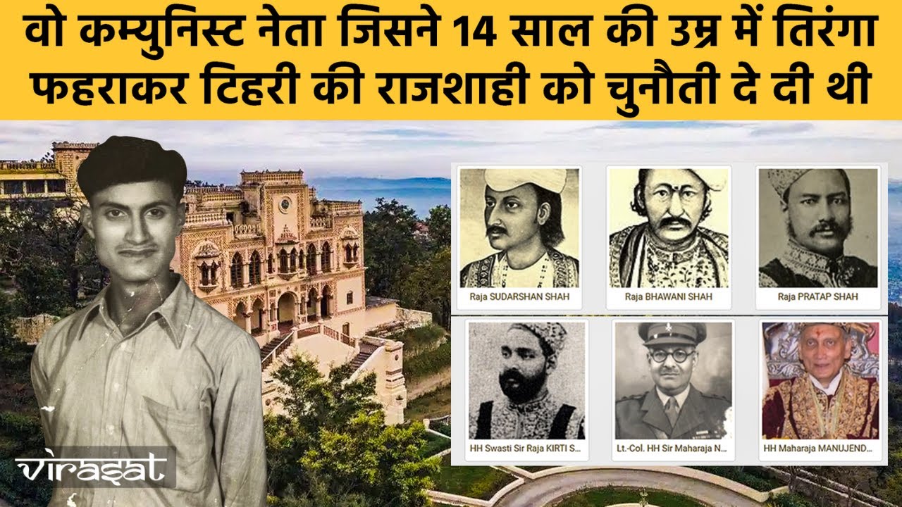 विद्यासागर नौटियाल | Vidyasagar Nautiyal | विरासत EPS07