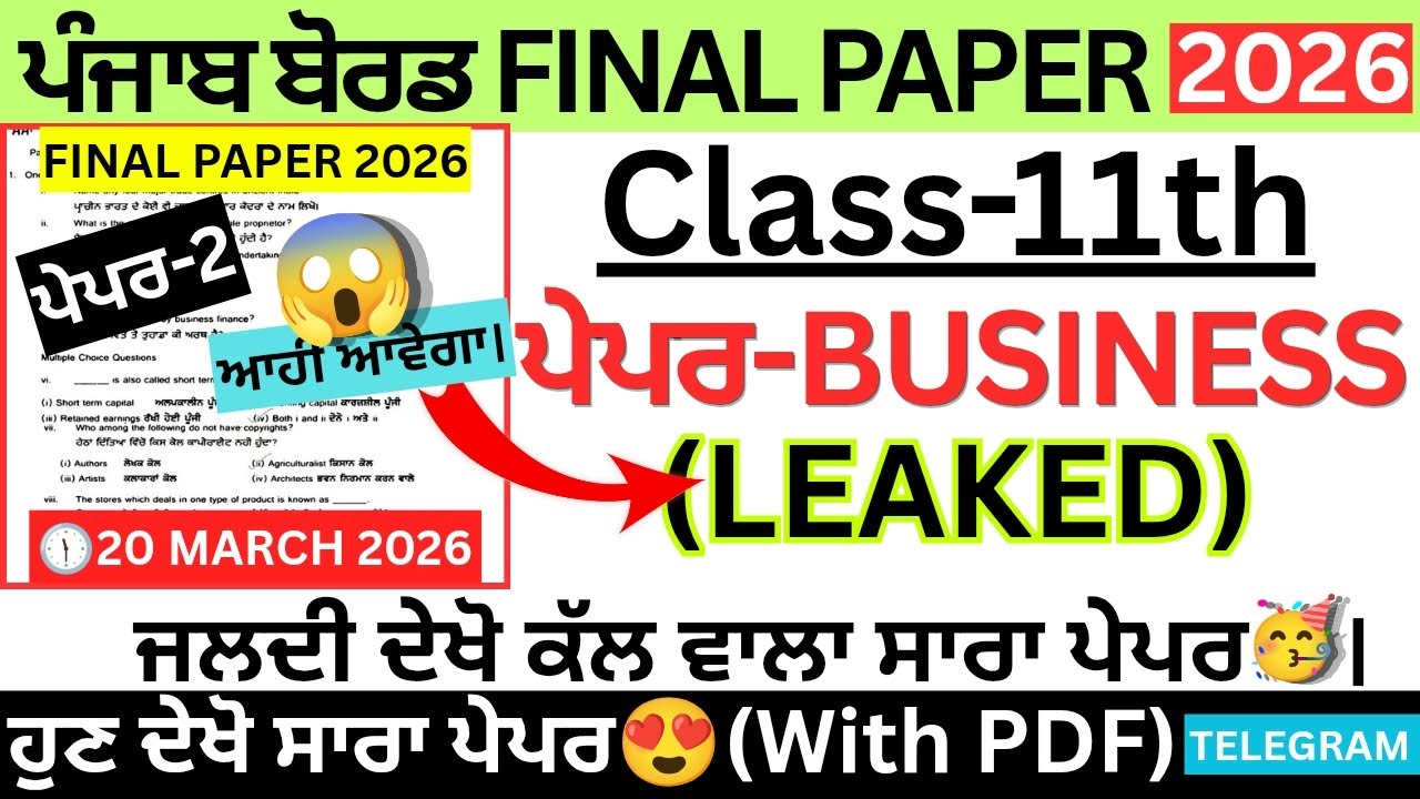 #pseb 11th Class Business Studies Final Paper 2026।pseb class 11 Business Final Paper 2026 Solved।