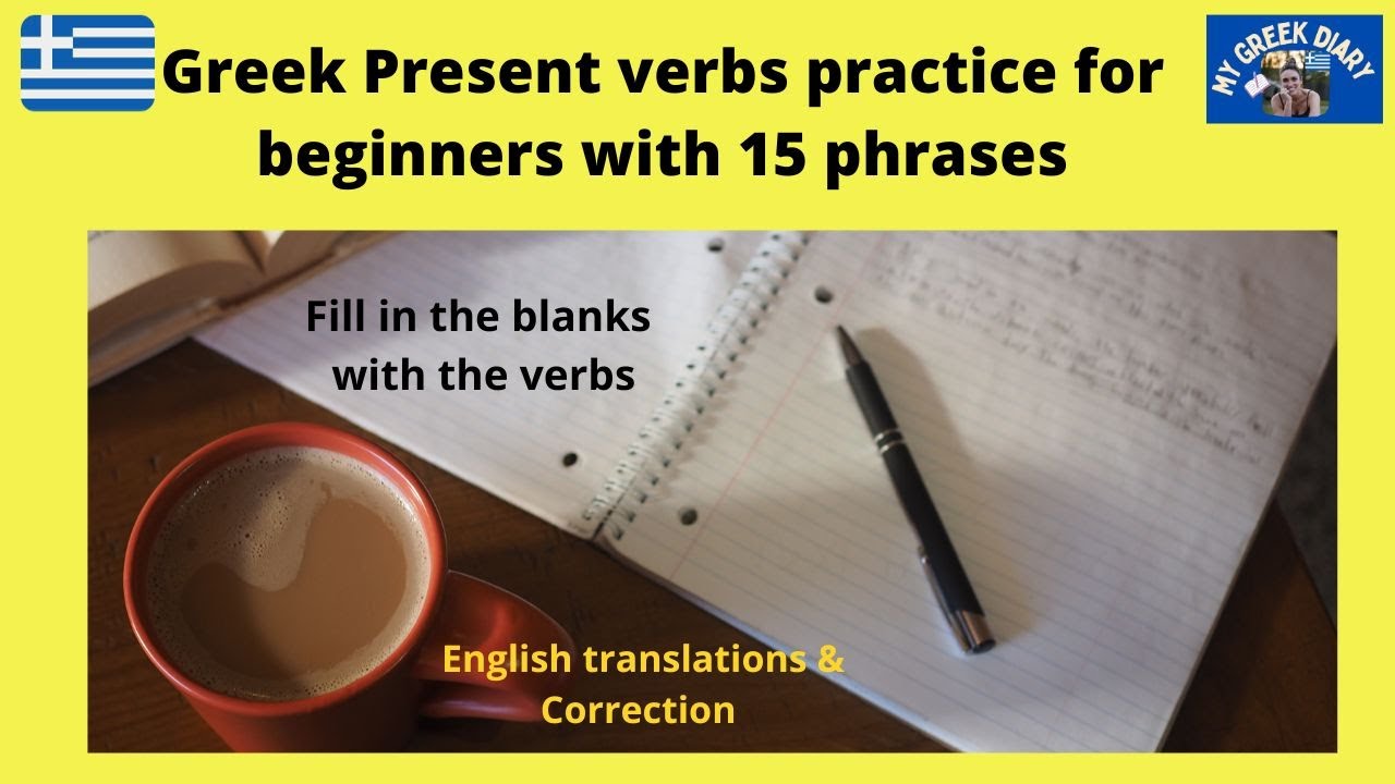 Greek Exercise | Basic Verbs for Beginners #109