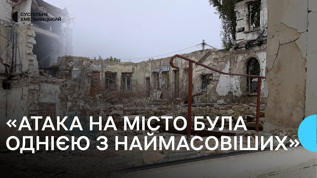 Жителі Старокостянтинівської громади усувають наслідки російської атаки