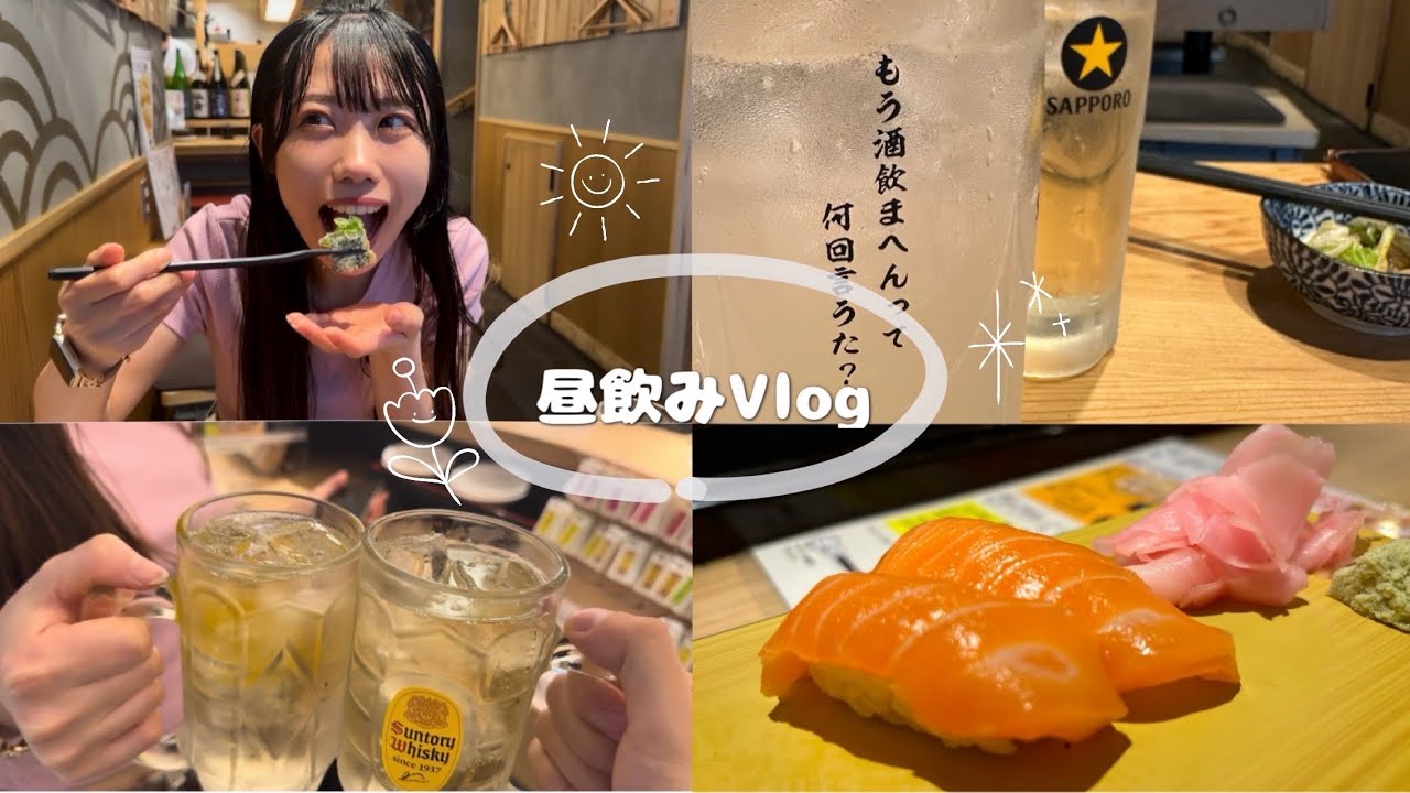 【Vlog】20代社会人女👩天王寺で昼からはしご酒したら楽しすぎた🍻