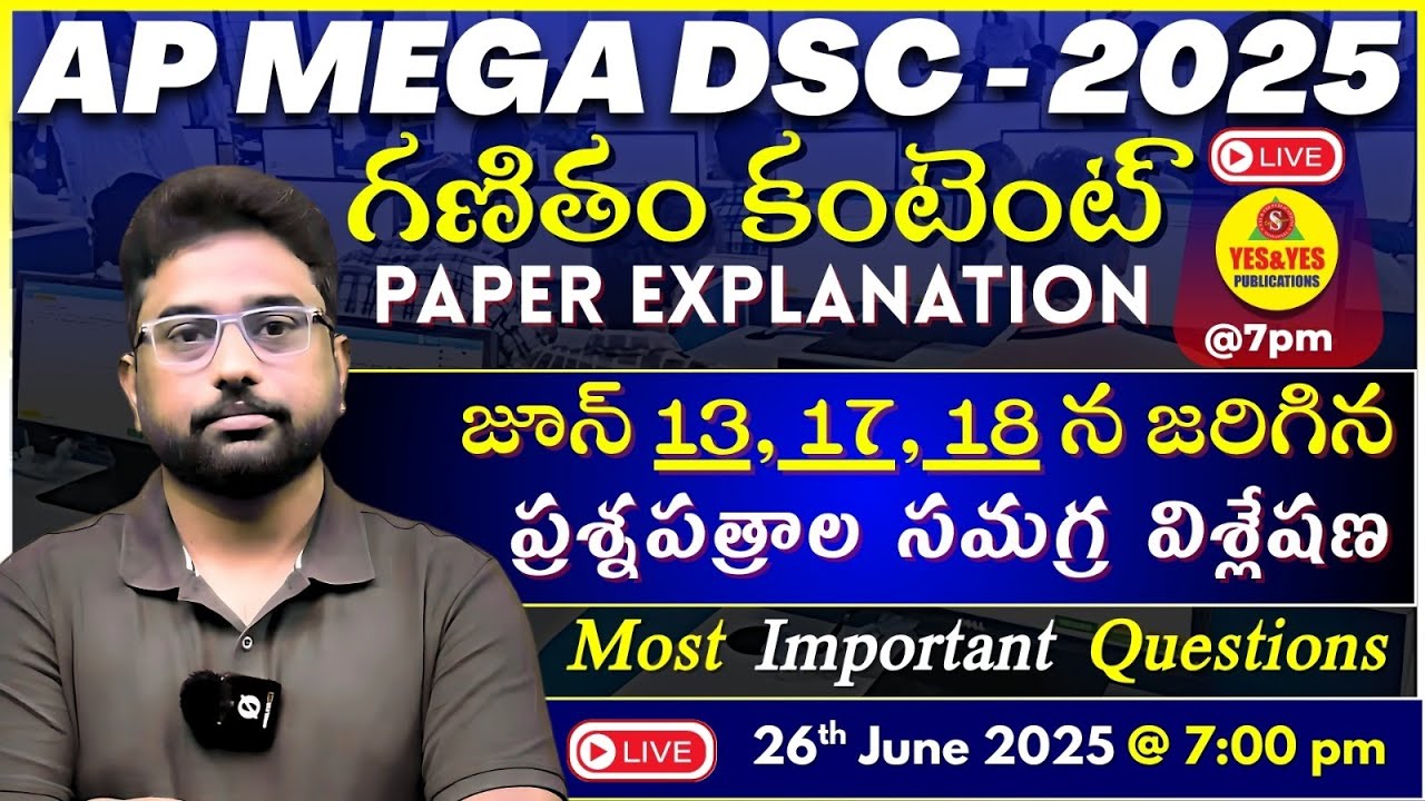 🎯AP DSC 2025 🚀13, 17,18 వరకు జరిగిన ఎగ్జామ్స్ _గణితం కంటెంట్_ప్రశ్నపత్రాల  విశ్లేషణ🔴LIVE @ 7pm
