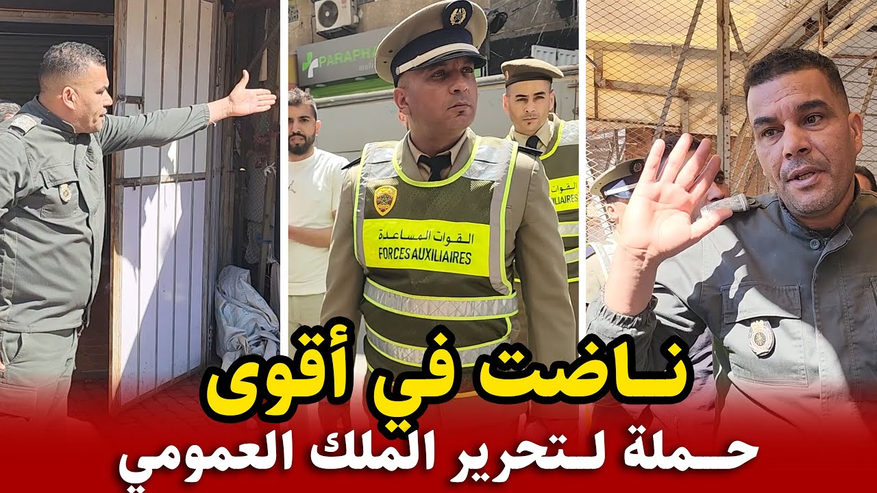 نــاضت في أقوى حملة لتحرير الملك العمومي بقلب أشهر قصارية بسيدي مومن