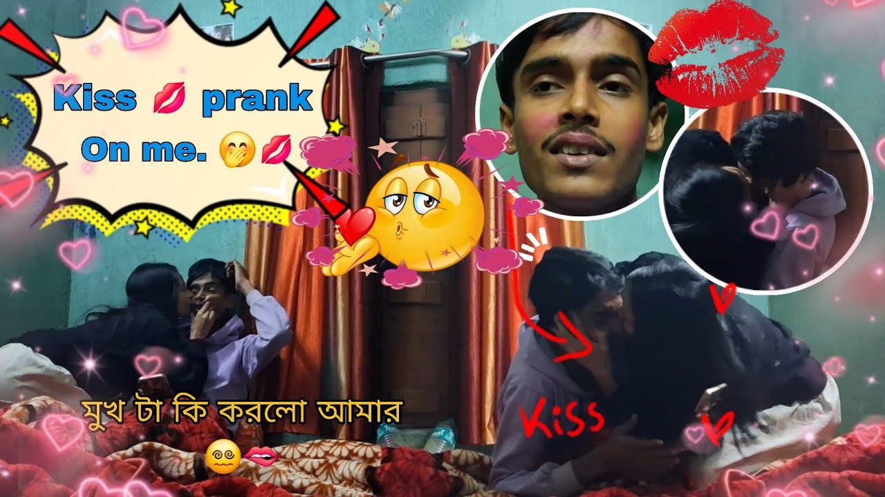 Kiss prank 😘 করলো আমার ওপরে 🫦😵‍💫...তারপর যা হলো🤕😨 #prank #prankvideo 