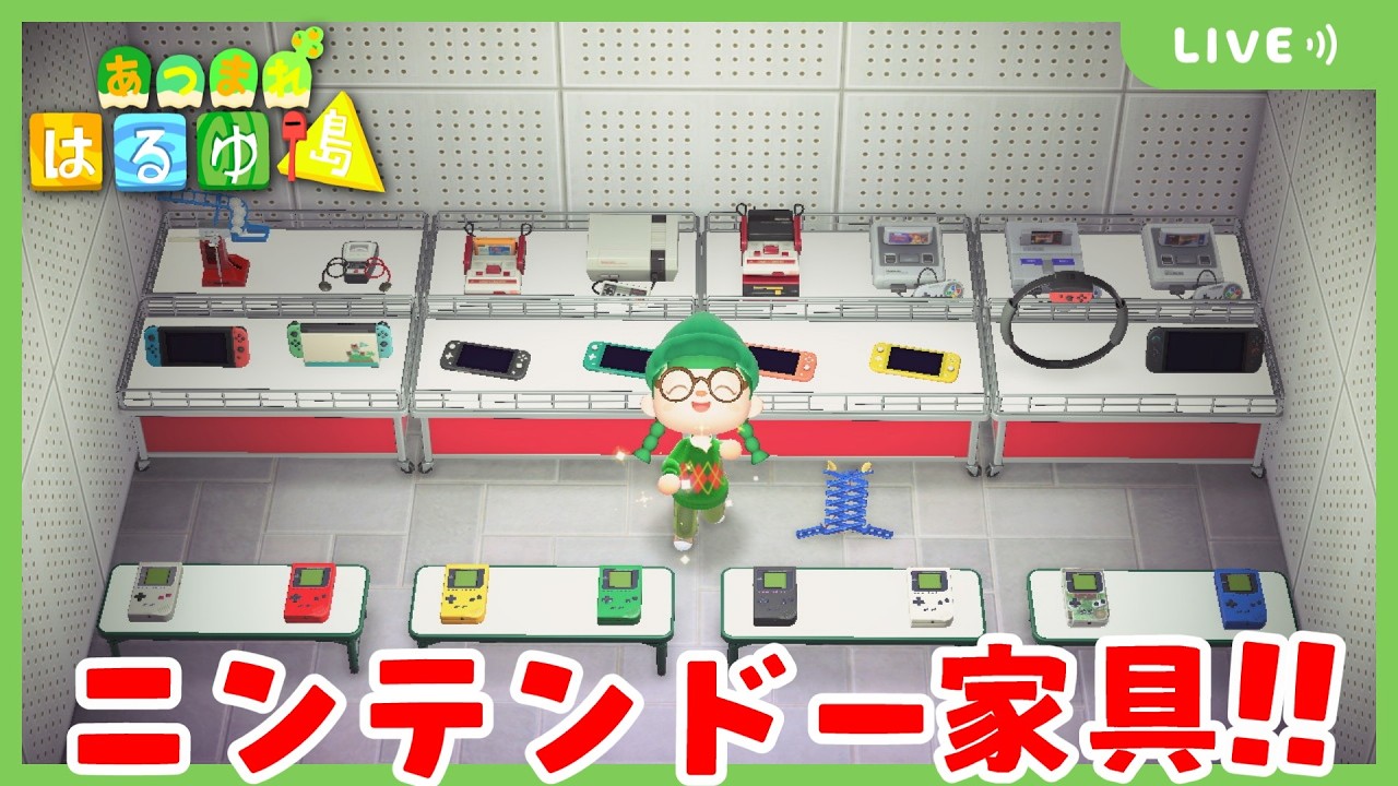 【あつ森】3.0アプデの目玉家具を手に入れました！！【6日目】
