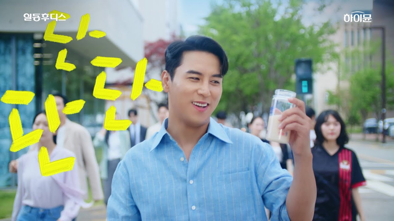 단단단~ ♬ 나와 우리 가족 모두를 하이뮨으로 단단~하게💪