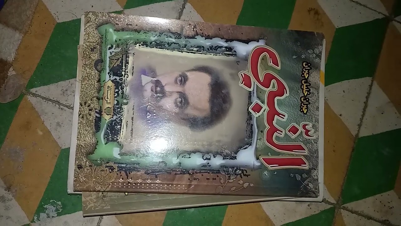 سوء التدبير