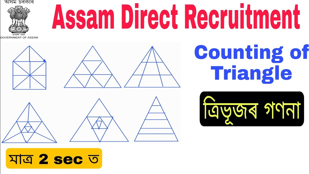 (V-8) Counting of Triangles (Reasoning) for DHS Exam ॥ Assam Direct Recruitment Exam 2022.