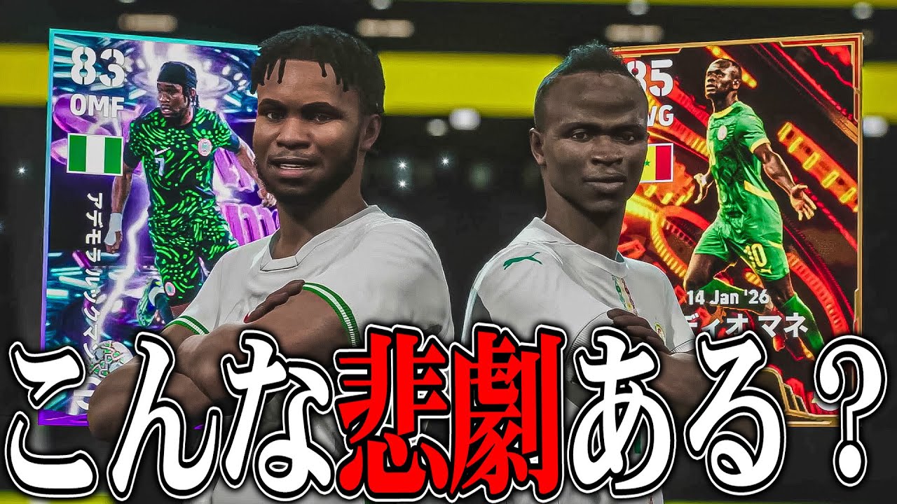 【大大大不幸】イーフトで起きた世界一ヤバい悲劇映像
