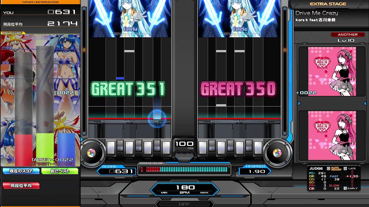 beatmania IIDX INFINITAS