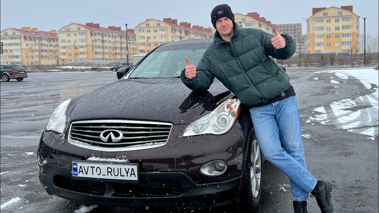 INFINITI EX 35 РИСК или СЧАСТЬЕ | РАДОСТЬ или БОЛЬ?