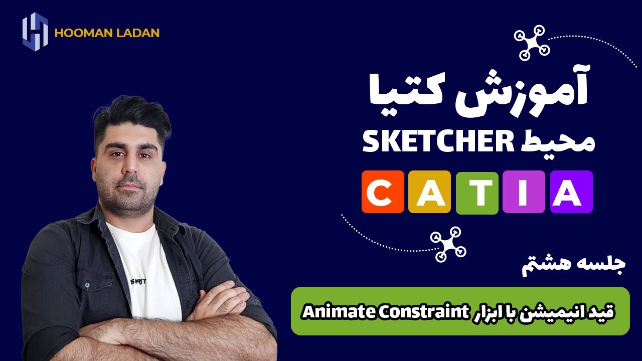 آموزش کتیا - محیط اسکچر ( جلسه هشتم) - استفاده از قید انیمیشن در محیط دو بعدی کتیا