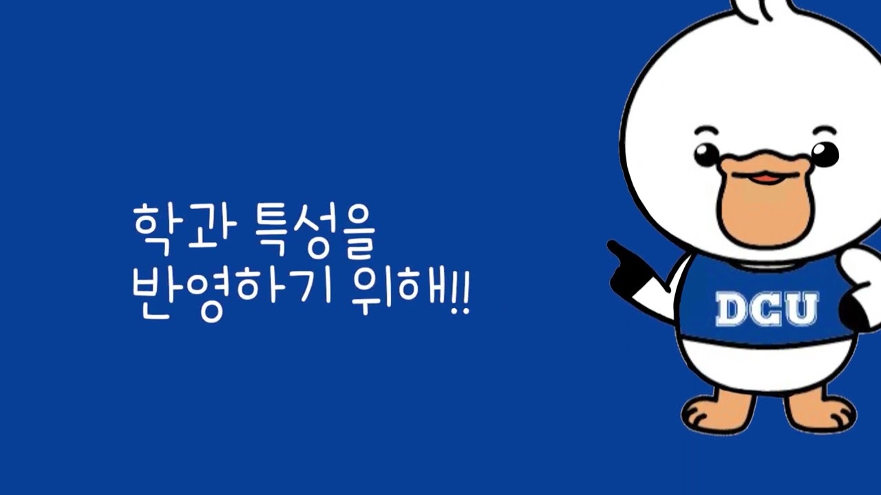 대구가톨릭대학교 장학제도 안내(요약)