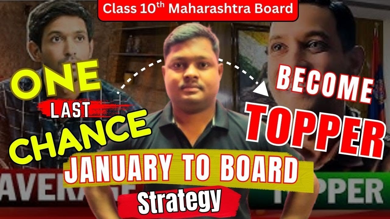 STOP WASTING TIME!🤫|Follow this January Strategy for Class 10 Maharashtra Board |🔥Average to 95+|ssc