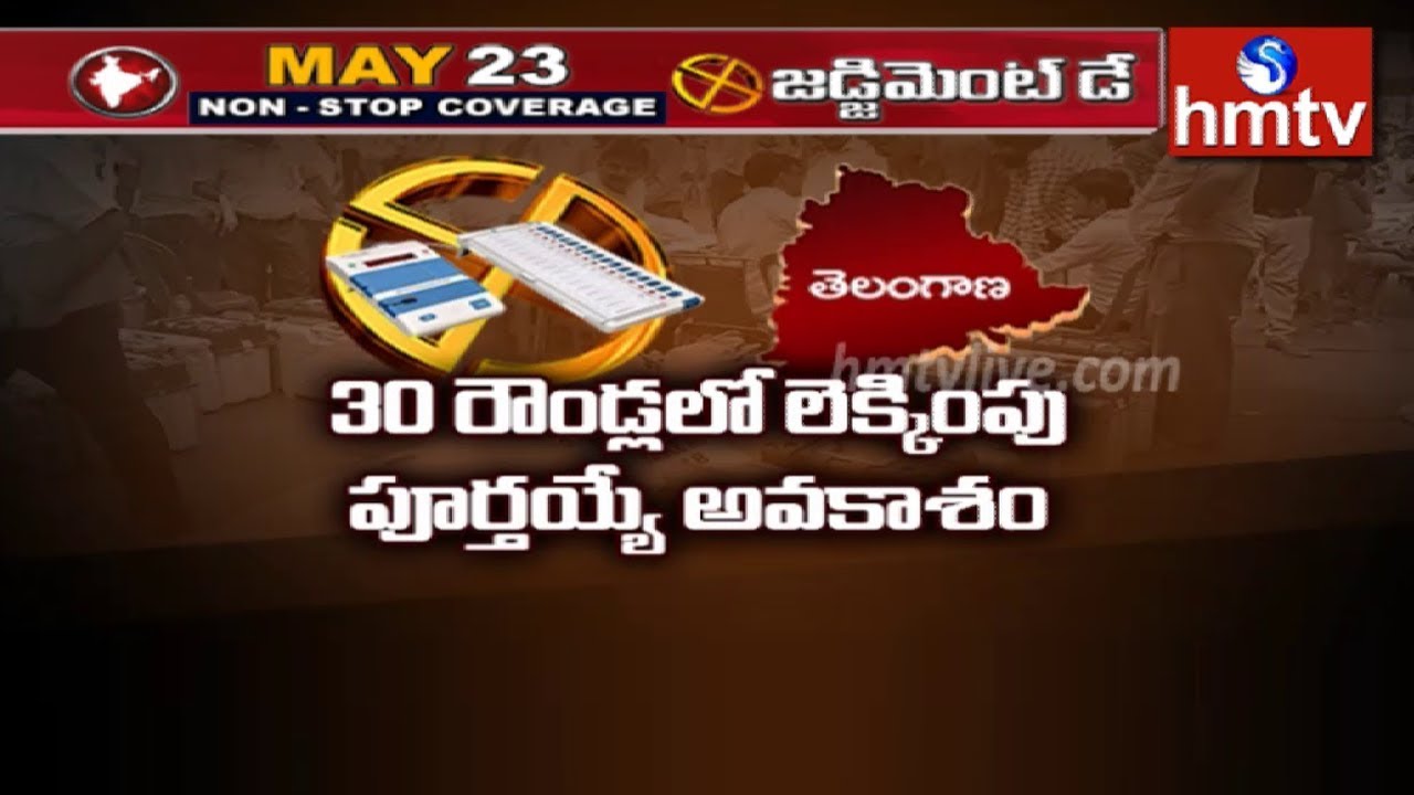 All Set for Telangana Lok Sabha Elections Counting | Election Results 2019