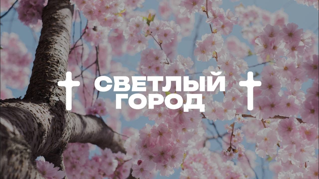 Воскресное служение 2025.02.01