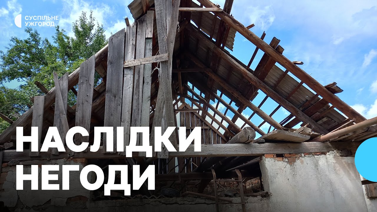 Два будинки з повністю зруйнованою покрівлею: наслідки негоди у Великих Лучках