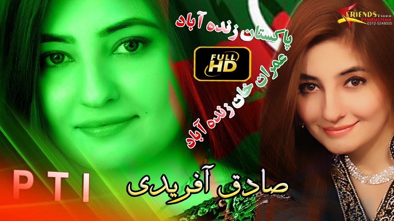 Pakistan Zindabad Imran Khan Zindabad | Sadiq Afridi & Shah Farooq  Pashto PTI Song