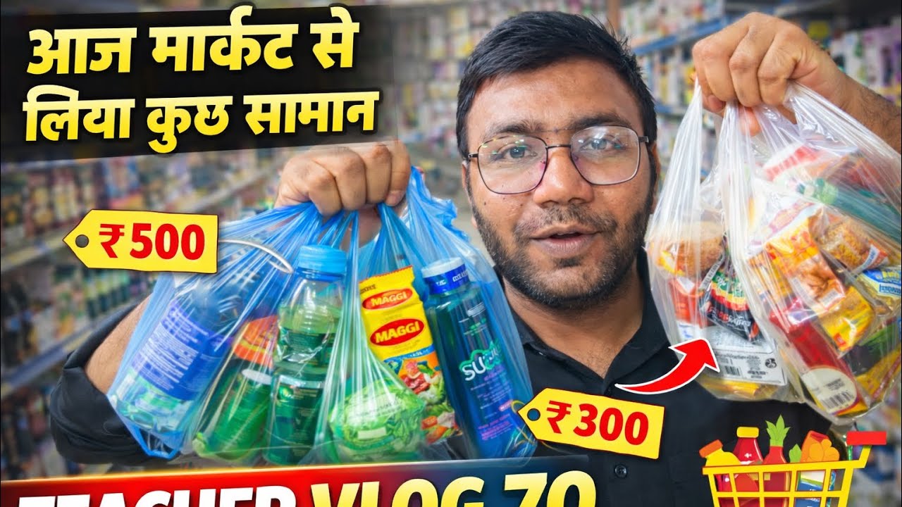 आज मार्केट से लिया ₹800 का सामान | Teacher Vlog 70 | Shopping Vlog