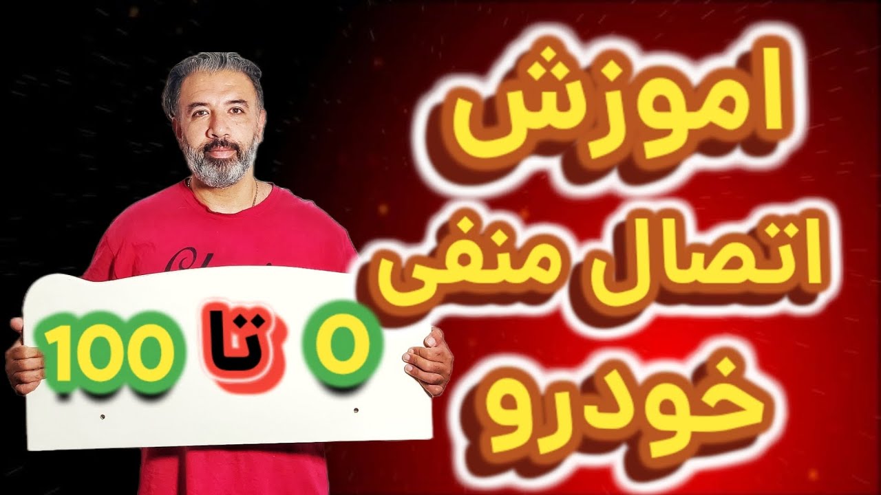 اتصال منفی خودرو چطور دمای موتور رو کم می‌کنه؟ | آموزش برق ماشین با دکتر ماشین