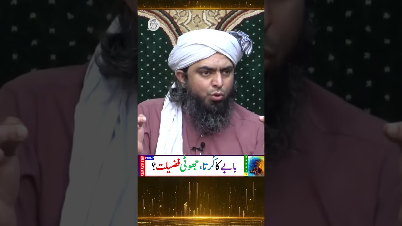 Bazurgon Ki Jhooti Kahanian (Part-2) #EngineerMuhammadAliMirza