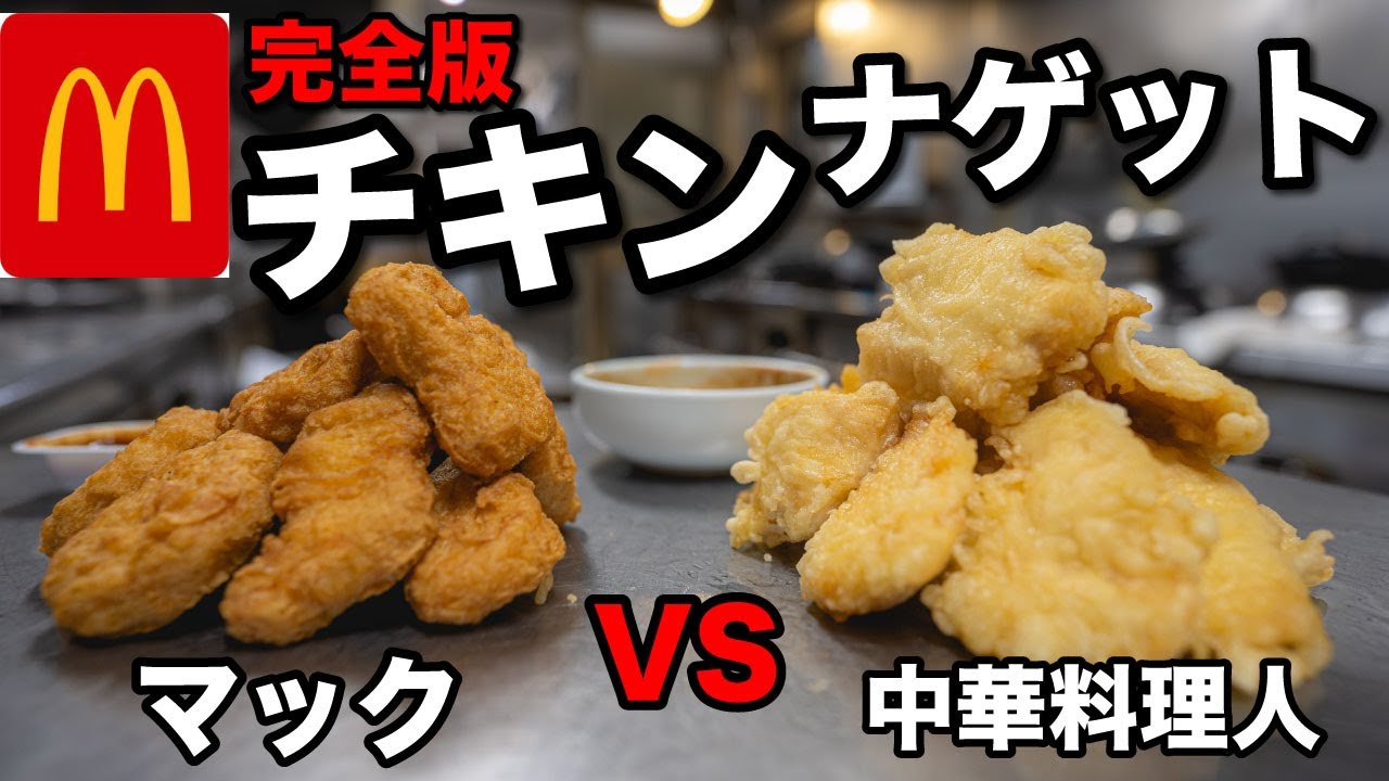 【ざけんなよ】マックに負けたら即引退。
