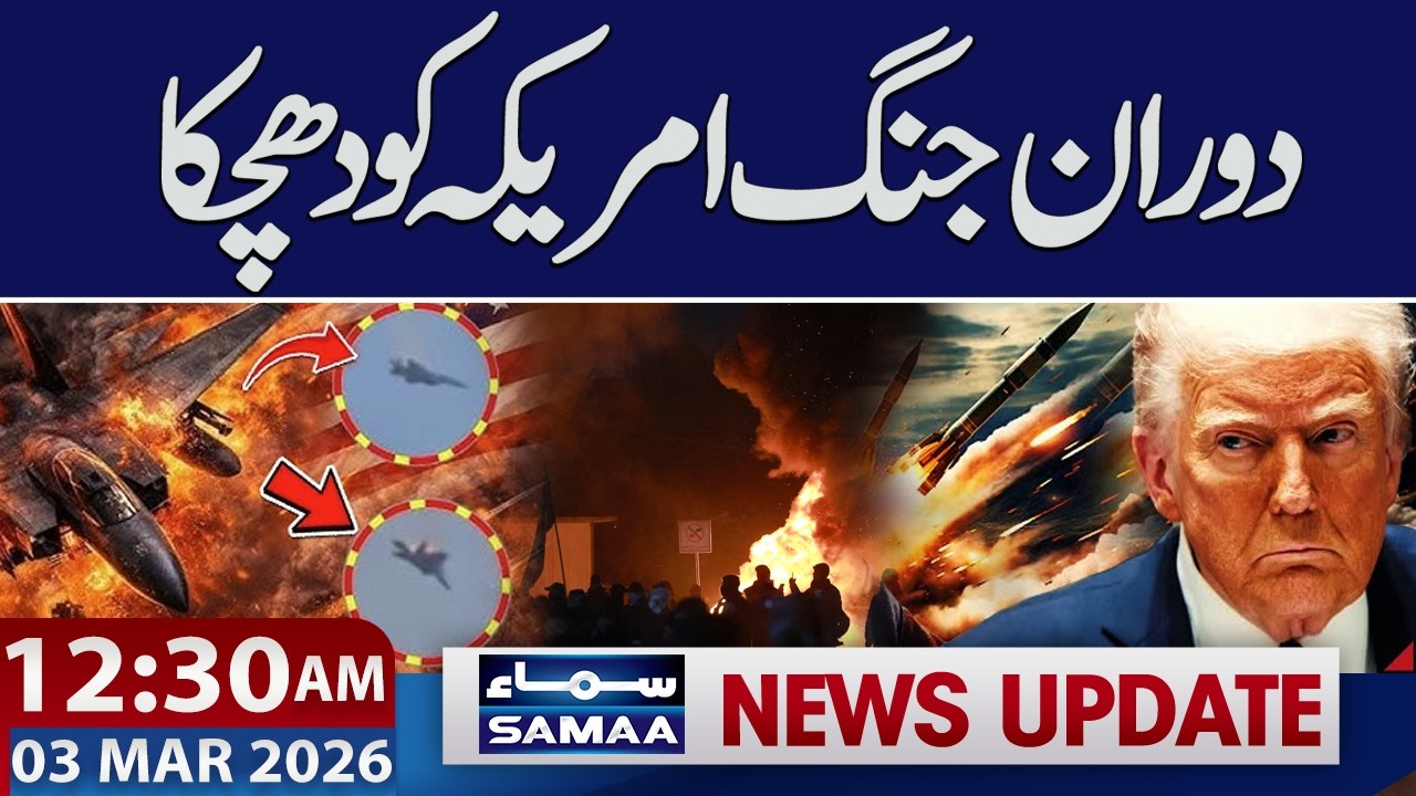 Iran, US & Israel War Live | Big Blow For Trump | 12.30 AM News Update | SAMAA TV