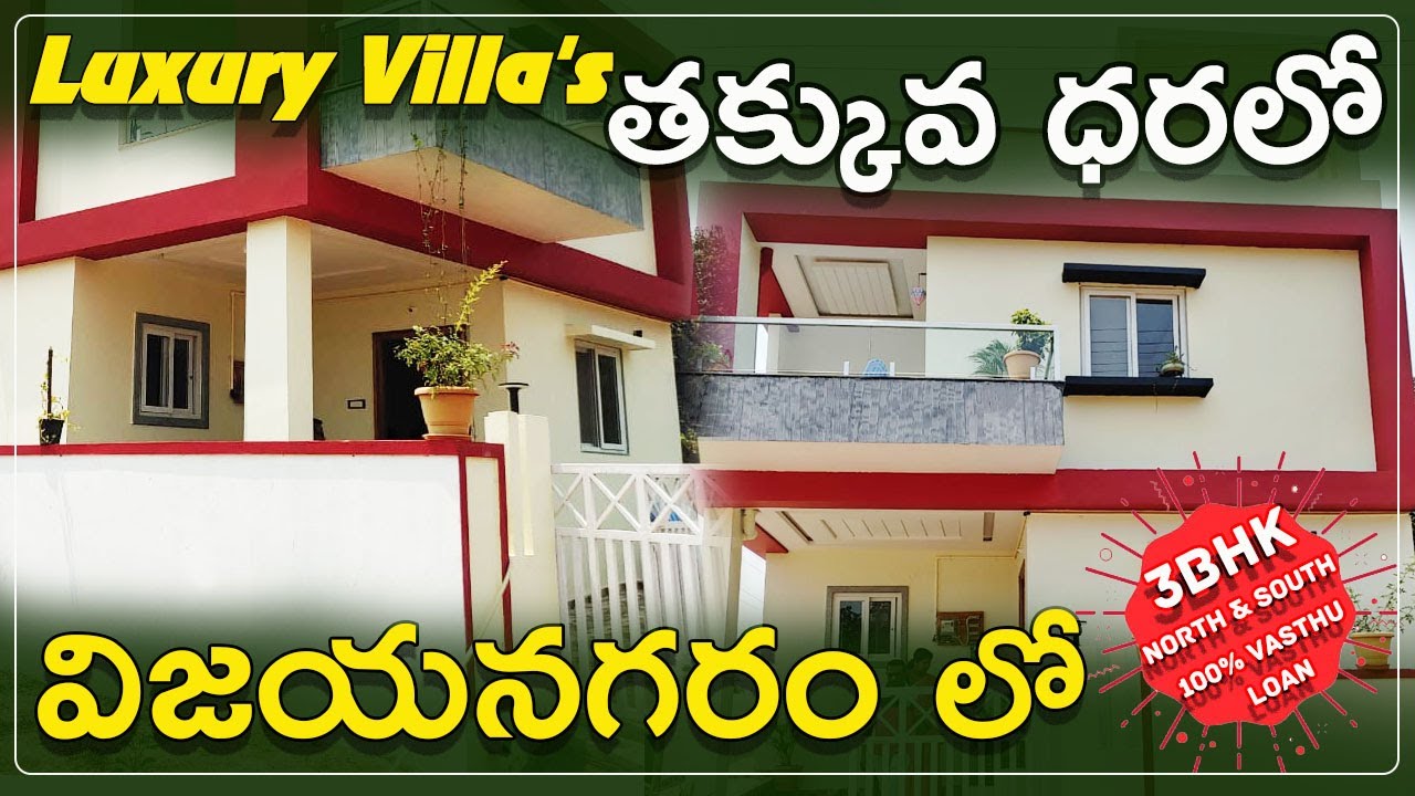 Luxurious Duplex villa In Vizianagaram || Walkthrough 3BHK || Budget properties || open plots sale