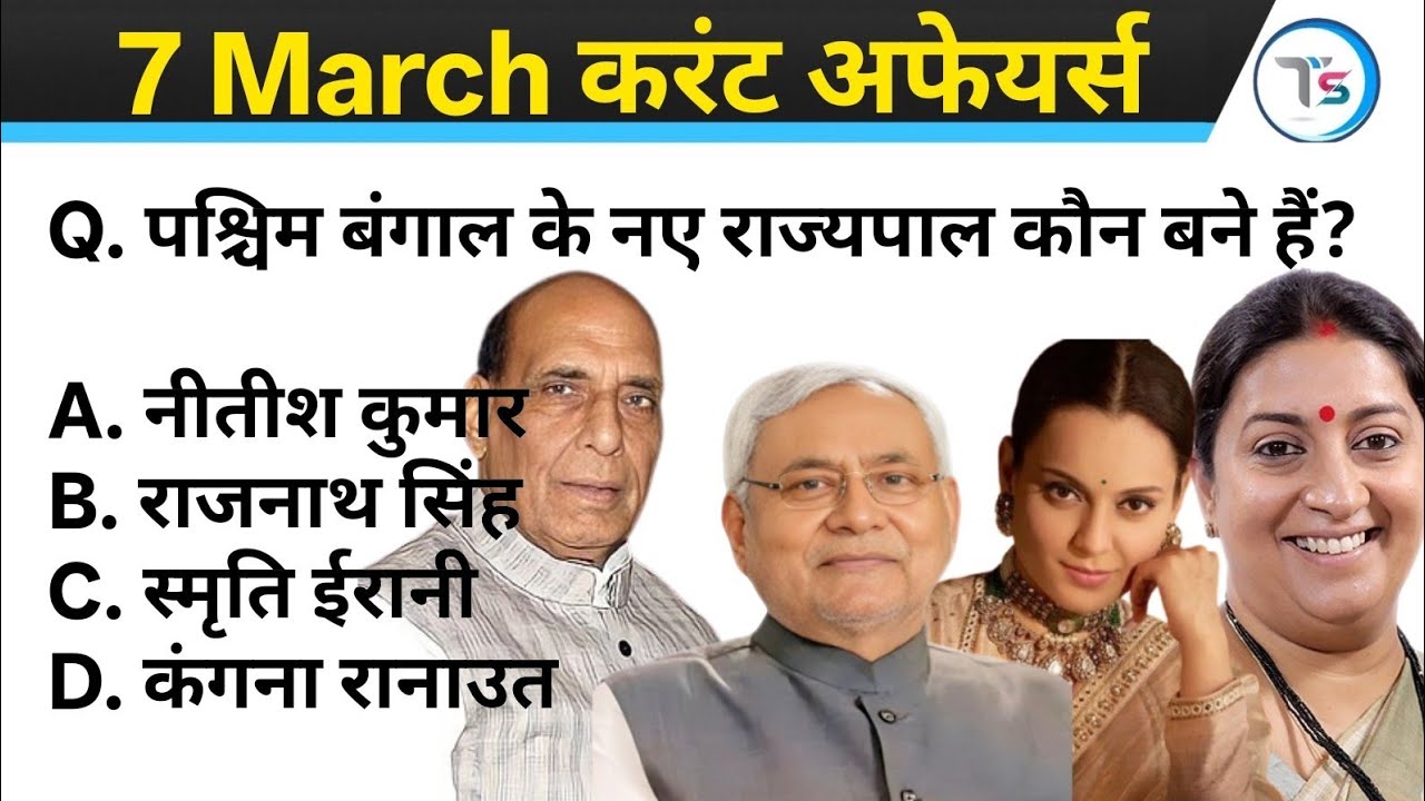 7 March 2026 Current Affairs Today | Today Current Affairs | Daily Current Affairs |Current GK