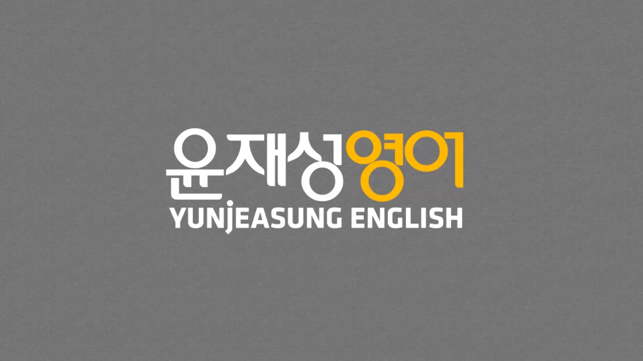 윤재성 YTN5분영어 003 Our government has its hands full as it is