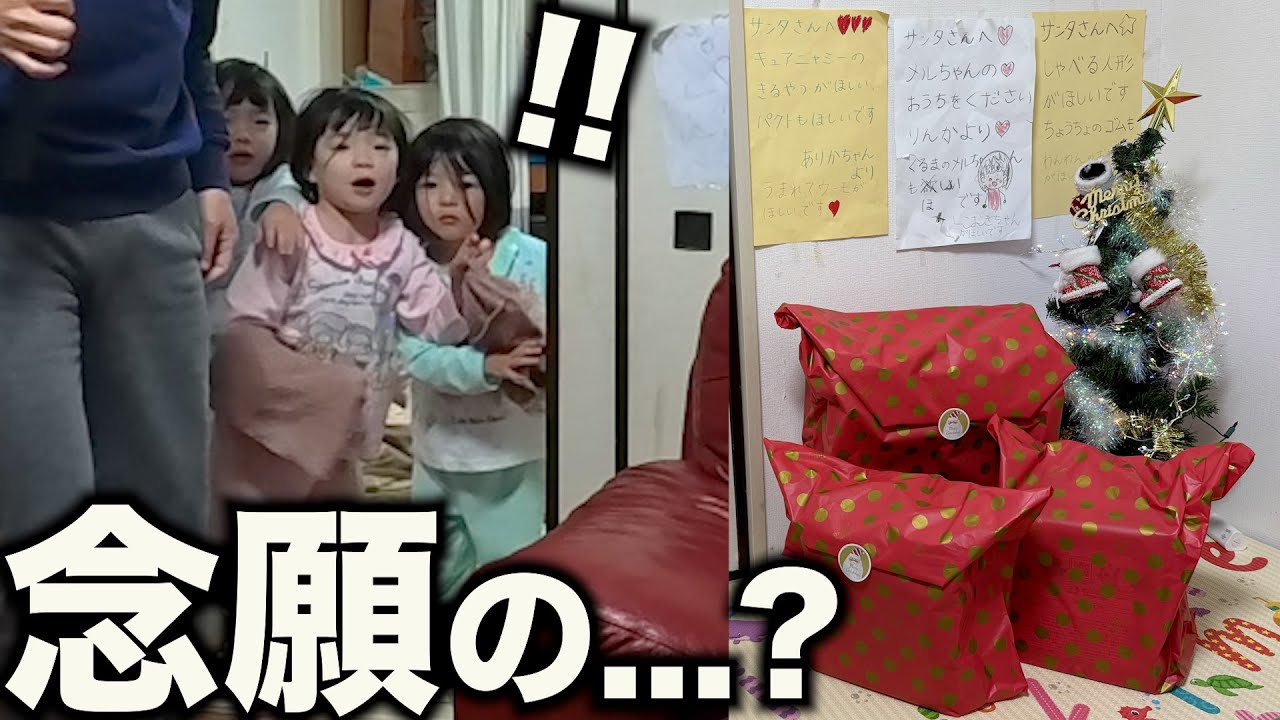 【サプライズ】自閉症4歳の双子＆3歳娘に朝起きたらクリスマスプレゼントがあるドッキリをしたら...？