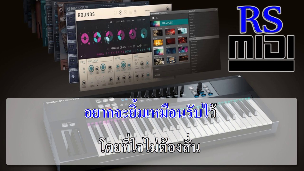 เปลี่ยนกันไหม : โฟร์-มด [ Karaoke คาราโอเกะ ]