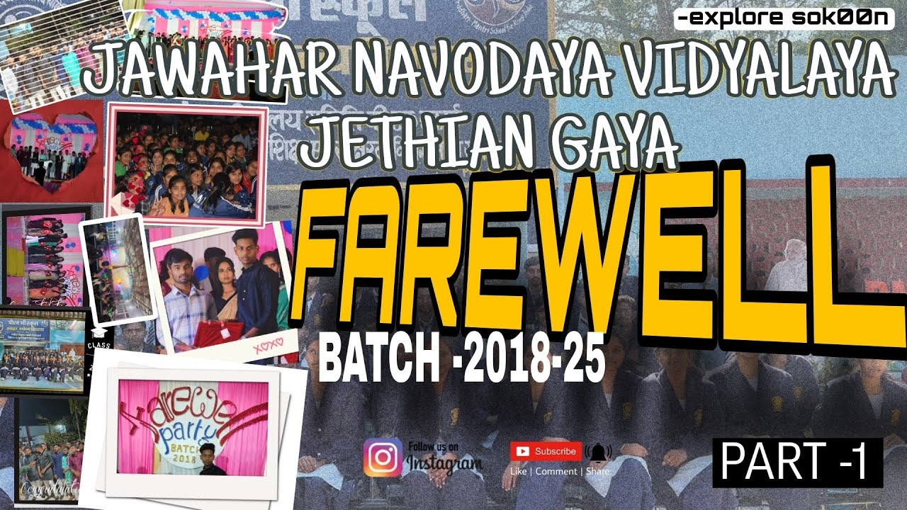FAREWELL PARTY OF BATCH -2018-25 // JNV JETHIAN GAYA // MEMORIES OF FAREWELL// PART-1 // FULL VIDEO