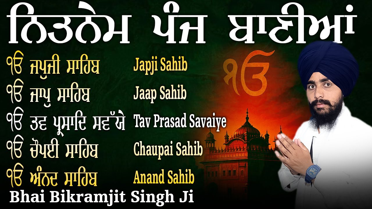 Nitnem Sahib (Lyrical Video) BHAI BIKRAMJIT SINGH JI | Nitnem Panj Bani Da Path | Nitnem Path 2025