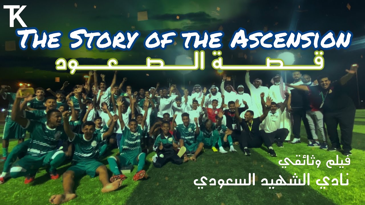 قصة الصعود🥇| طلال الخضيري