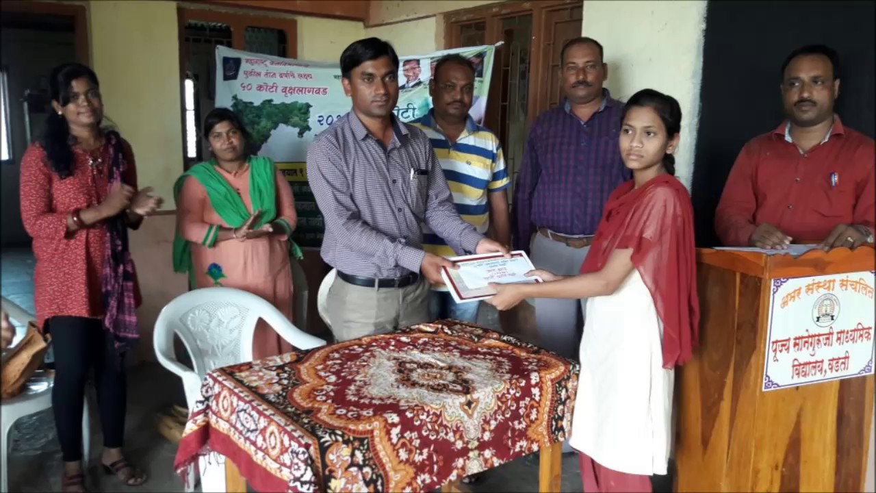 vanvibhag karjana